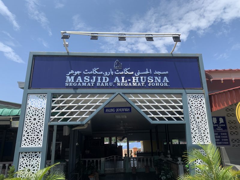 Masjid Al-Husna Segamat Baru