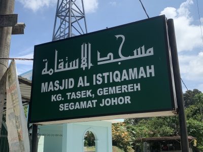 Masjid Al-Istiqomah Kampung Tasek Gemereh